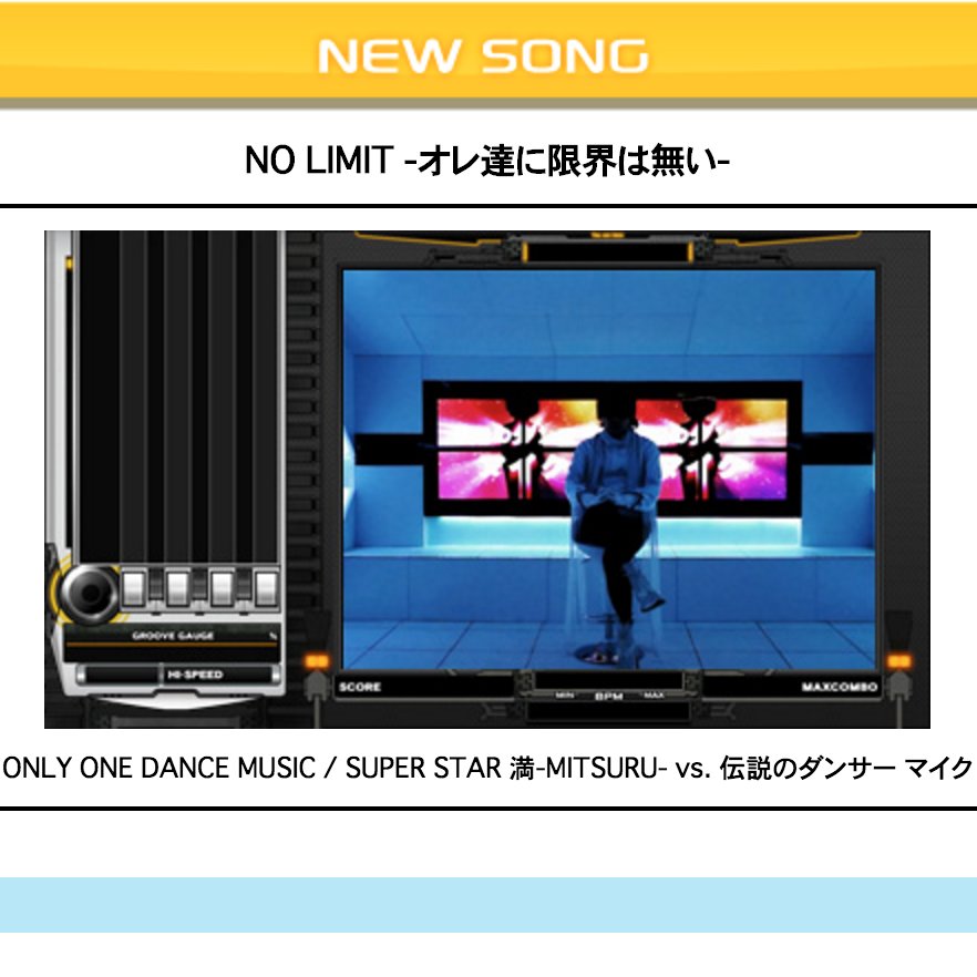 Bemanistyle Otaquest Beatmania Iidx Copula S New Song Page Updated Mystery Line Ao 1 No Limit オレ達に限界は無い T Co Ibhlsmju9r