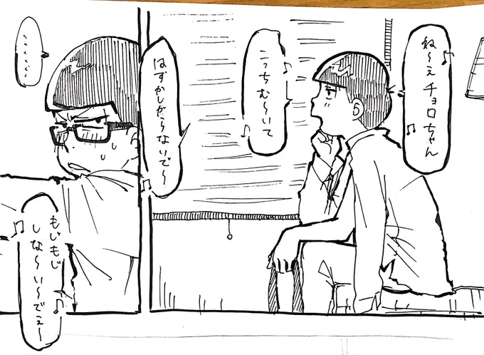 想像力がものを言うリーマンおそチョロ 