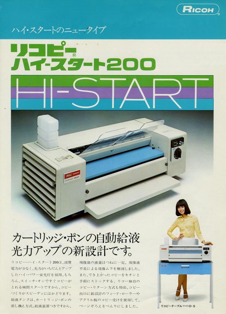 ヒシラコピー　三菱製紙　ジアゾ式複写機　昭和レトロ ヒシラコピー 三菱製紙 ジアゾ式複写機 昭和レトロ - メルカリ