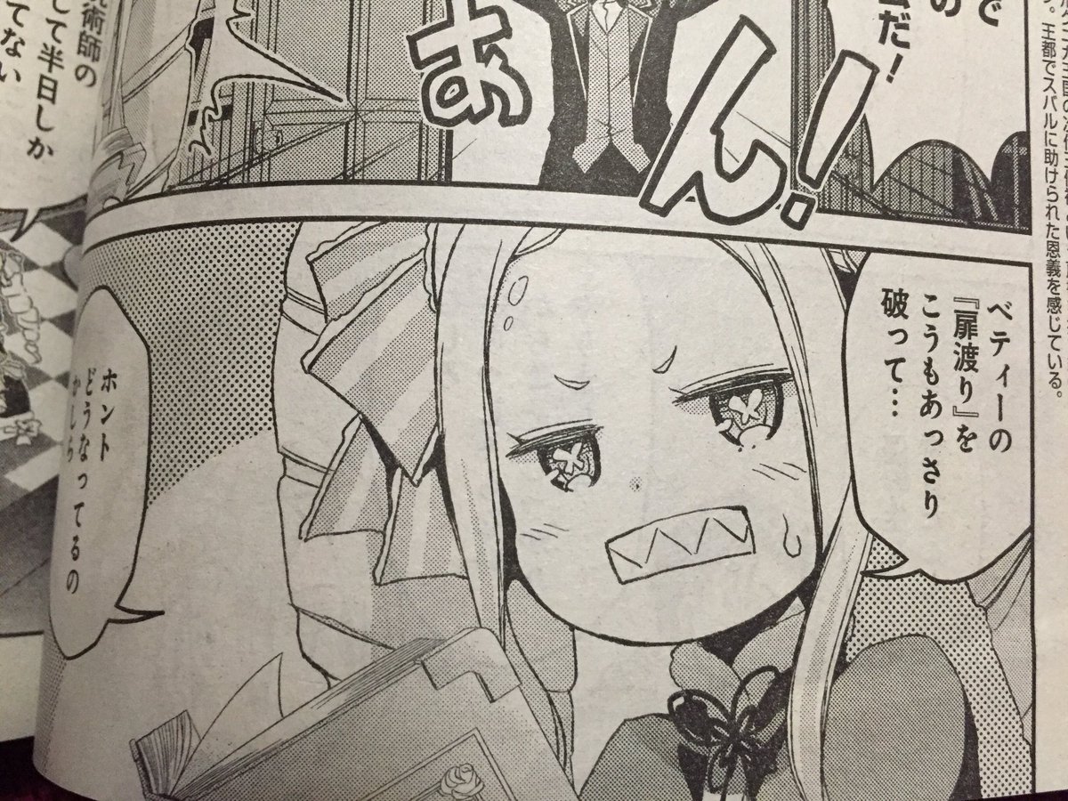 楓月誠 No Twitter ビッグガンガン本日発売 リゼロ二章はベア子タイムです 単行本第3巻は6月22日発売 表紙は満を持してのe M T よろしくお願いします Rezero リゼロ T Co 3yeag2ga1f Twitter