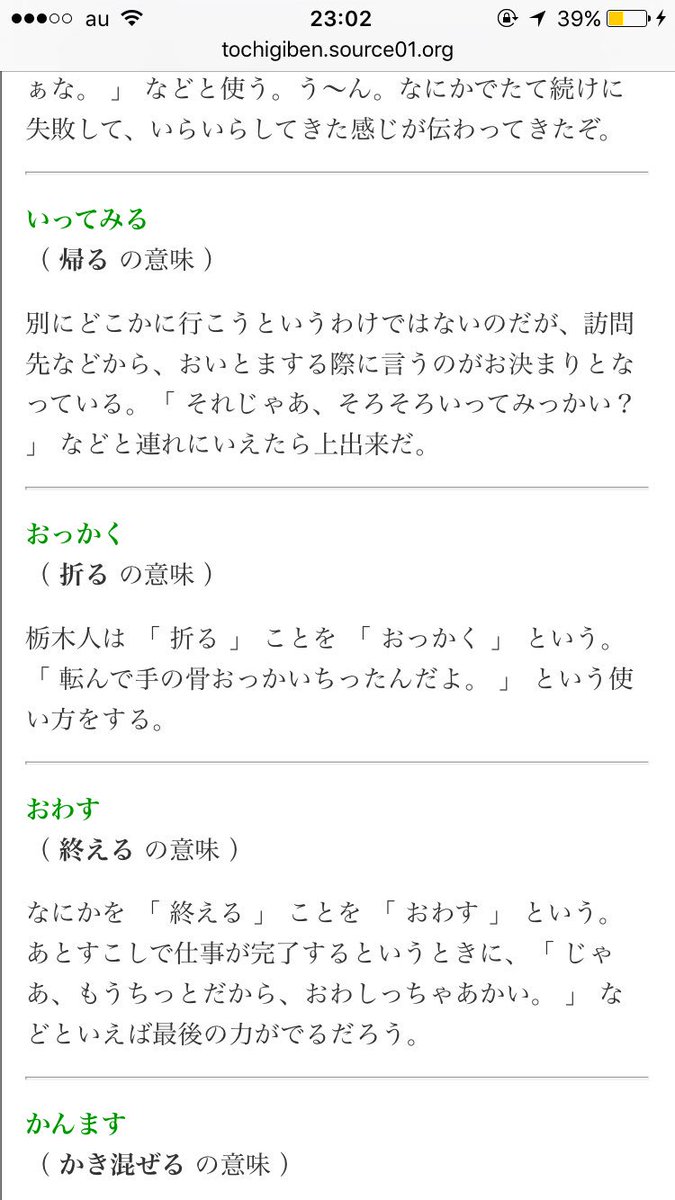 おい と ます る 意味