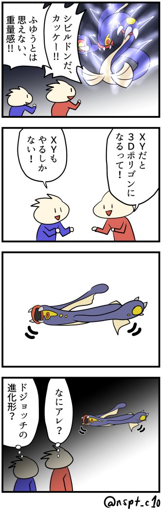 シビルドンのtwitterイラスト検索結果
