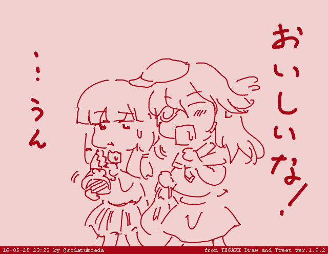買い食いが球磨姉にバレないかだけが心配な北上様 #tegaki_dt 