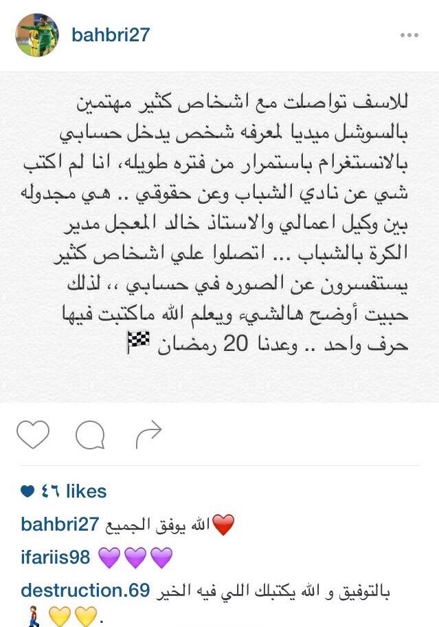 13saeed's tweet photo. هتان يقول الوعد 20 رمضان يقصد مع رجوع اللاعبين للتمارين ب #الشباب https://t.co/3jnEmJJR3z