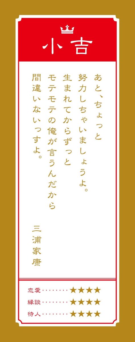 世界一難しい恋 キーワード Twitter Search 世界一難しい恋 キーワード Twitter Search