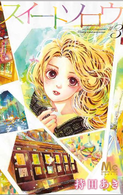 持田あきのtwitterイラスト検索結果 古い順 持田あきのtwitterイラスト検索結果 古い順