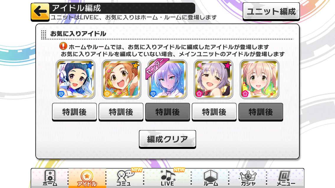 SSR1枚も持ってないです・・・

SRは薫、アーニャ、幸子、泰菜、美羽、琴歌の6人です！

ID705373103
よろしくお願いします！
#デレステ
#同僚募集