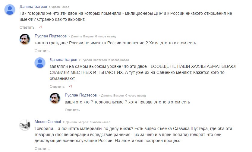Россия неофициально пыталась привязать освобождение Савченко к ослаблению санкций, - Ирина Геращенко - Цензор.НЕТ 1072