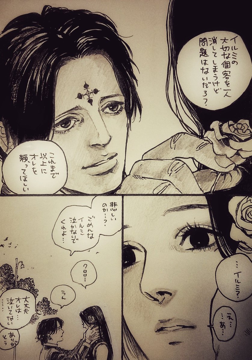 ひとみ缶 最近のハンターさん見てましたら わたしの中のヒソイルとクロイルが荒ぶる