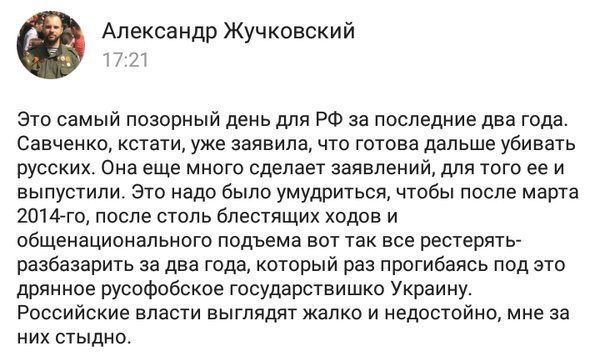 США продолжат добиваться от России возвращения всех пленных украинцев, - Пауэр - Цензор.НЕТ 20