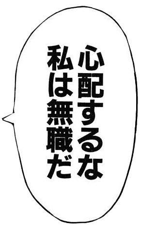 吹き出し テンプレ セリフ素材まとめ 6 Twitter