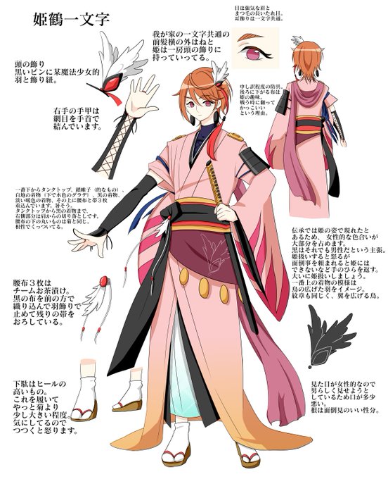 創作刀剣男士刀帳のtwitterイラスト検索結果