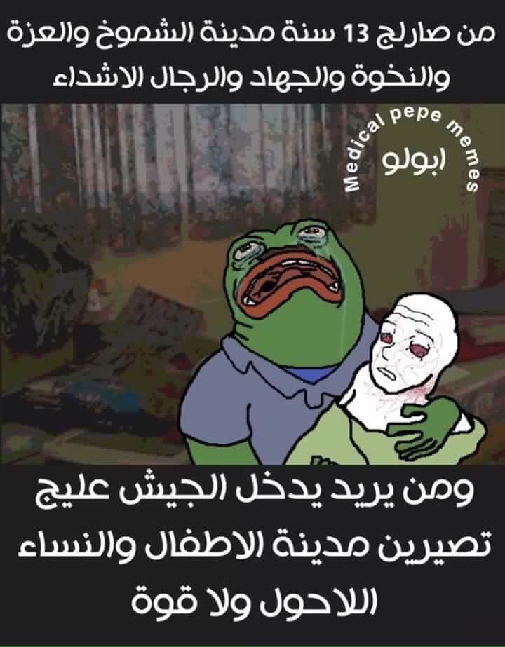 #الفلوجة_تتحرر