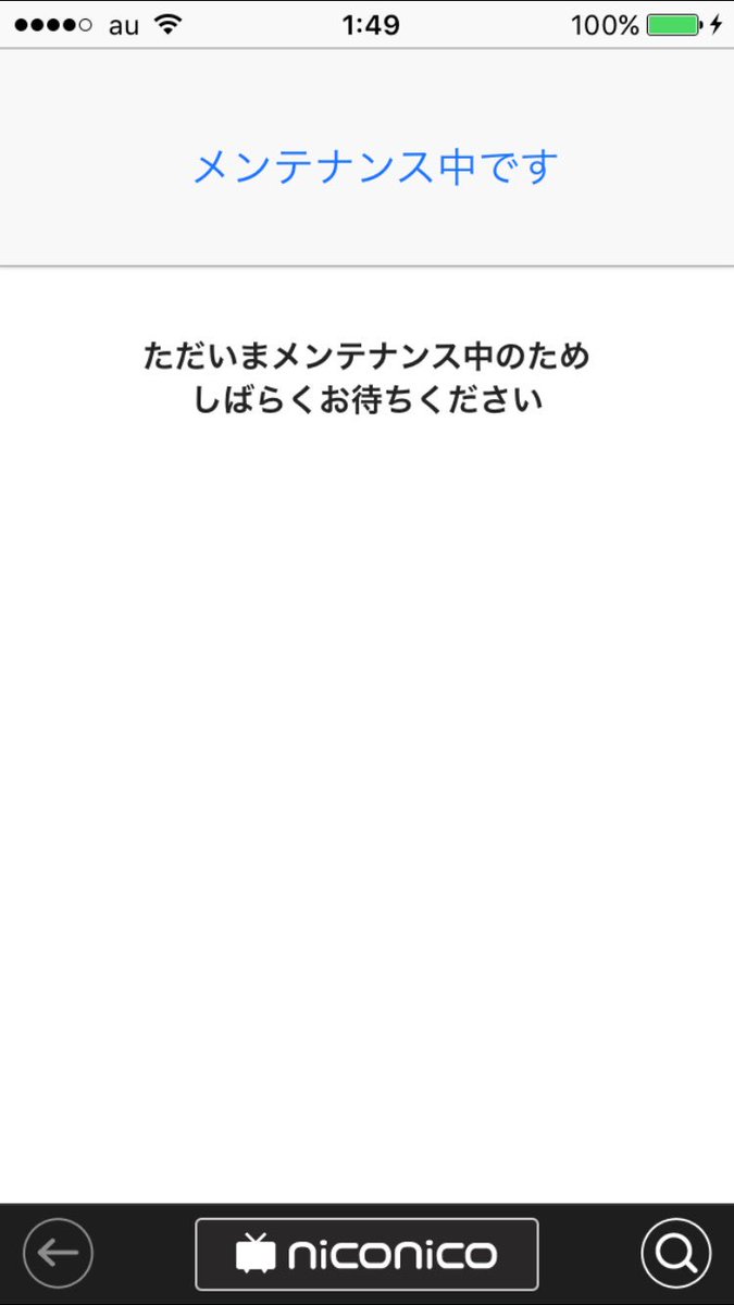ニコ動メンテ