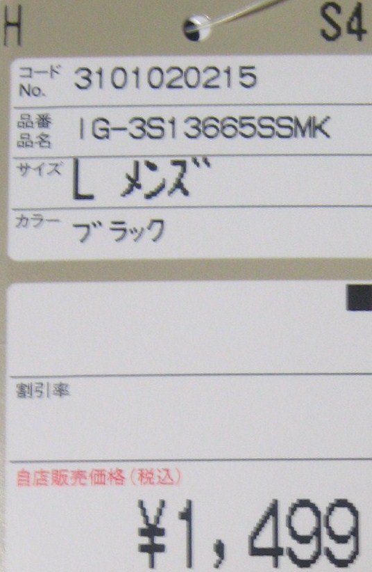 さつま 52号 A Twitter スポーツデポpb商品 Ignio イグニオ 製のラッシュガード ディズニーを使って いるのに安く 1499円 の破格プライス 男性用とありますが 女性にも似合うデザ インと思います ラッシュガード ディズニー スポーツデポ さつま 52号 A Twitter スポーツデポpb商品 Ignio イグニオ 製のラッシュガード ディズニーを使って いるのに安く 1499円 の破格プライス 男性用とありますが 女性にも似合うデザ インと思います ラッシュガード ディズニー スポーツデポ