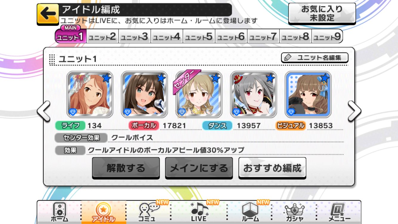 デレステの楽しみ方が分かってきた 鮭と塩