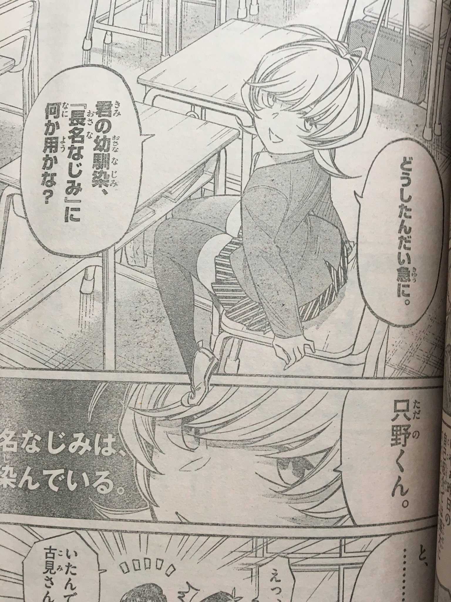 キヨイ Twitter પર 古見さんは コミュ病です の新キャラ 長名なじみが気になる 異常なコミュ力を持つ性別すら不明の謎多きキャラ 台詞が藤井ゆきよの声で再生されるのは俺だけでいい キヨイ Twitter પર 古見さんは コミュ病です の新キャラ 長名なじみが気になる 異常なコミュ力を持つ性別すら不明の謎多きキャラ 台詞が藤井ゆきよの声で再生されるのは俺だけでいい