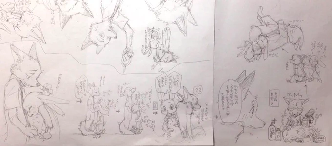 らくがき連続漫画で紙が足りなくなったので、最初にらくがきした紙に継ぎ足して描いて行ったら、映画観た日に描いた絵が思いがけずオチになったの助。
というわけでズートピアネタはとりあえずおしまい!
お付き合いありがとうございました! 
