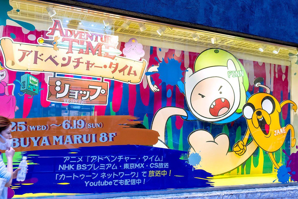 Tokyo Fashion Adventure Time Popup Shop Opened At The Marui Department Store In Shibuya Today 渋谷 アドベンチャータイム Rt Chu Marino Avex