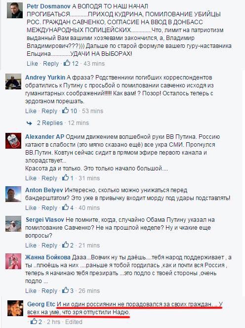 Обмен Савченко не имеет отношения к Минским соглашениям, - Путин - Цензор.НЕТ 6897