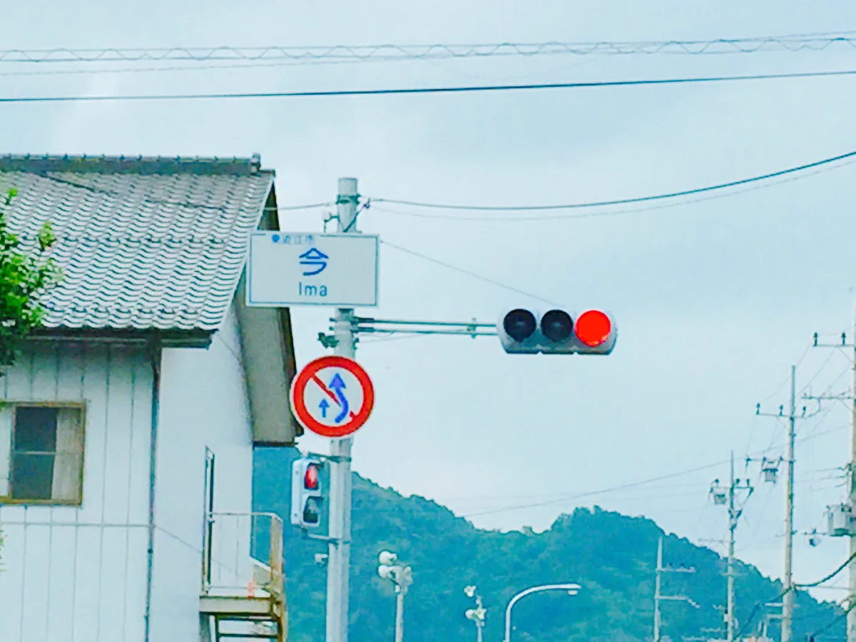 滋賀県の地名がややこしすぎるｗｗ説明が難しいｗｗｗ
