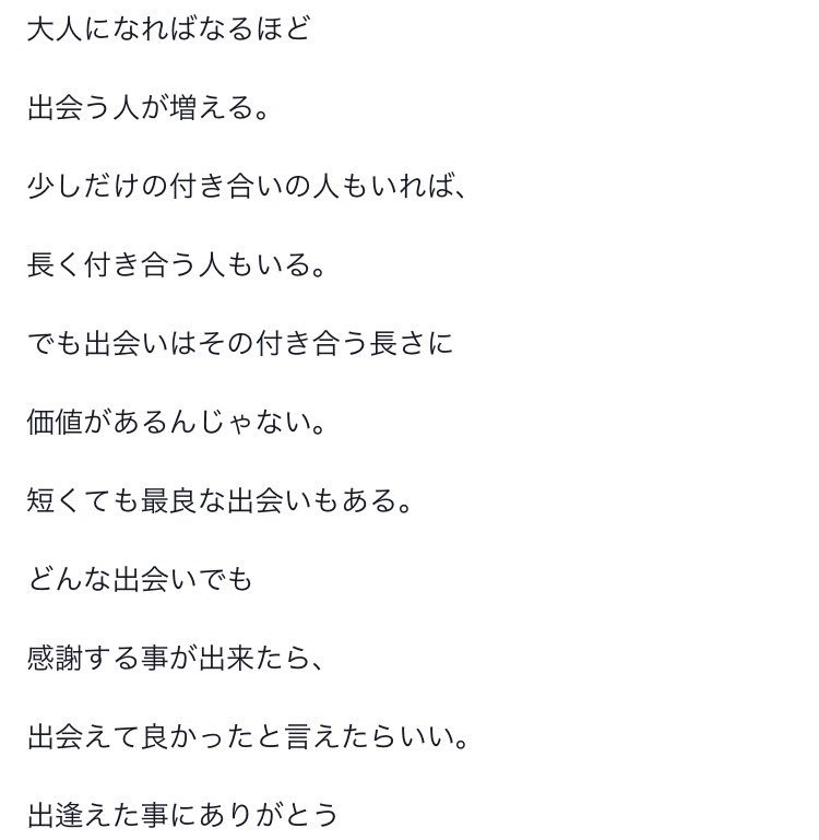 kaapi_a's tweet image. 出会いに感謝。
周りのたくさんの人に感謝。

1人じゃ生きていけない。