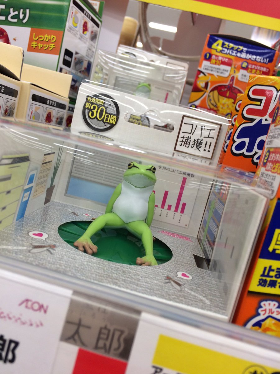 てんぐアート 5月デザフェス出ますの コバエ取り カエルちゃん T Co 2scw3hixkn置き型タイプ コバエとり コバエ捕獲課 蛙田捕太郎 かえるだとったろう Dp B01dnsee7a