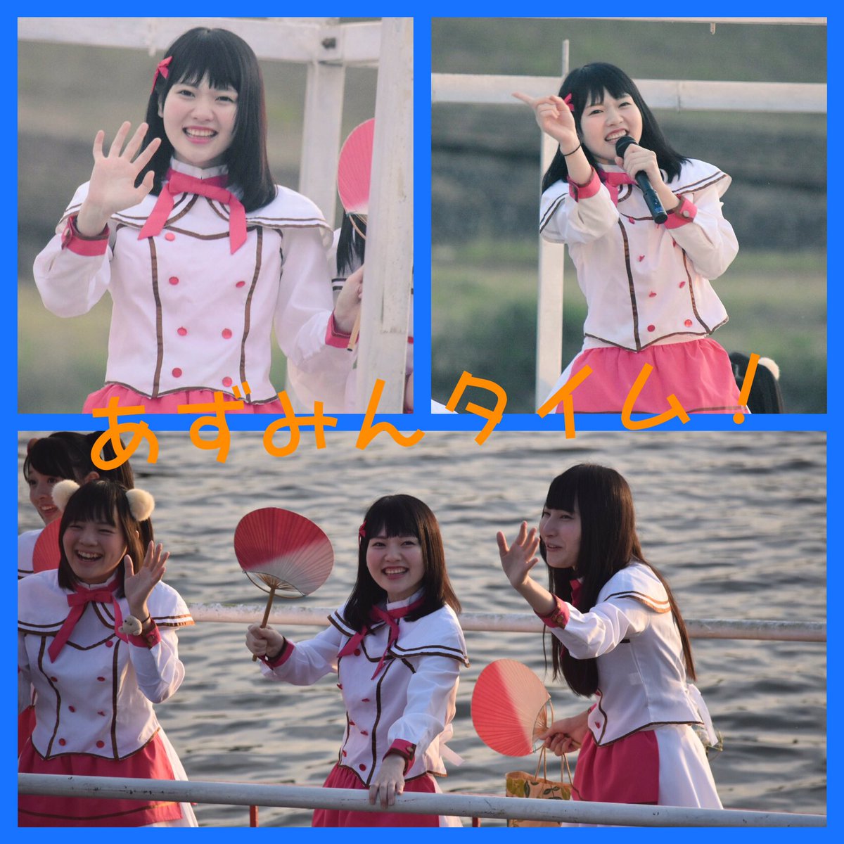さるさん りえかわいい 9時19分はあずみんタイム 先週の花火大会でのliveが楽しすぎてまた早くお話したいですな 椎名あずみ 印象プリンセス