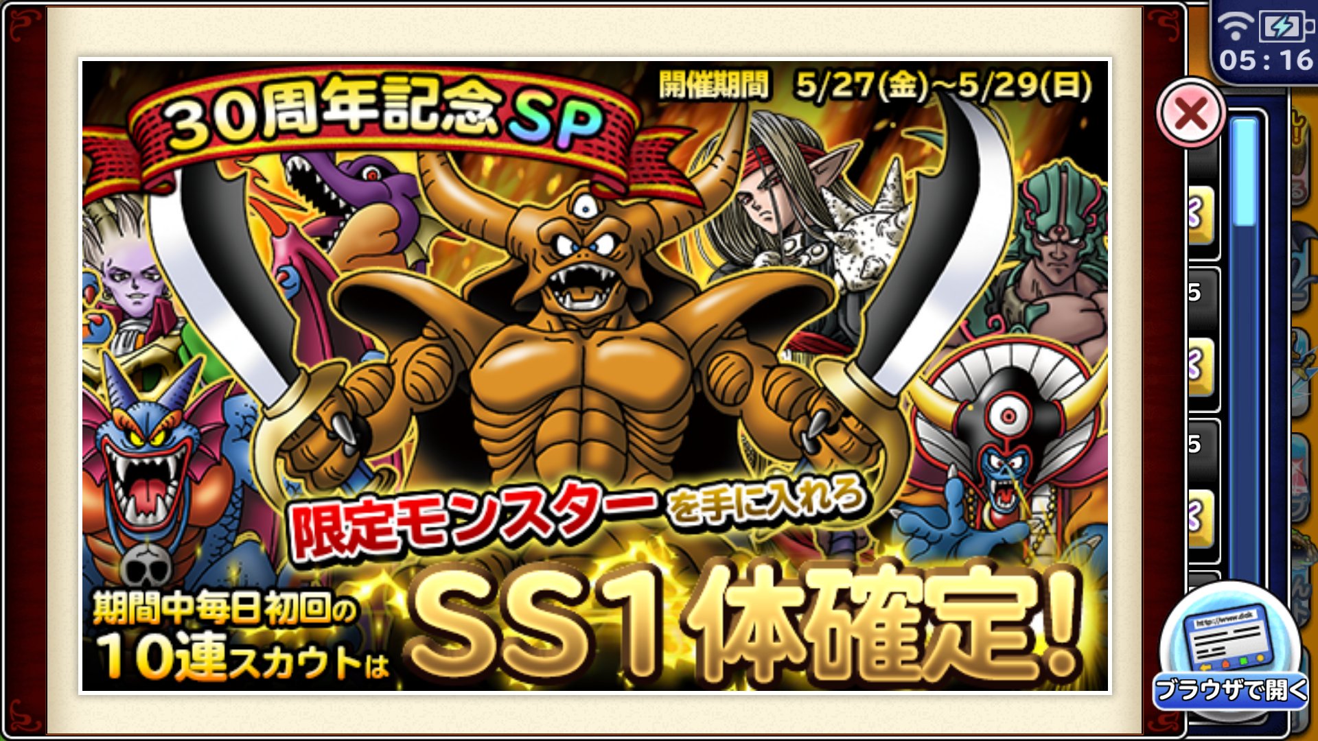 ねここねことるねこ ５月２７日から３日間ｓｓ確定３回かぁ とりあえず回しましょ ２７日 エスターク ２８日 ダークドレアム ２９日 エスターク お願いします Dmp どこパレ ダークドレアム 魔王カーニバル エスターク T Co Pk6rfn1jwv