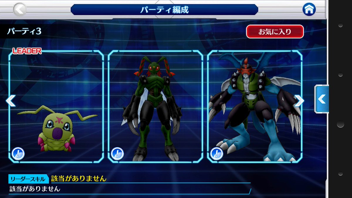 重松 花鳥 しげまつ あとり En Twitter デジモンアドベンチャー02より ジョグレス進化パーティー ブイモンが来ましたよ フレイドラモンを入れたバージョンも作りたいんだけど まだマグナモンが実装されてないんですよね デジモンリンクス