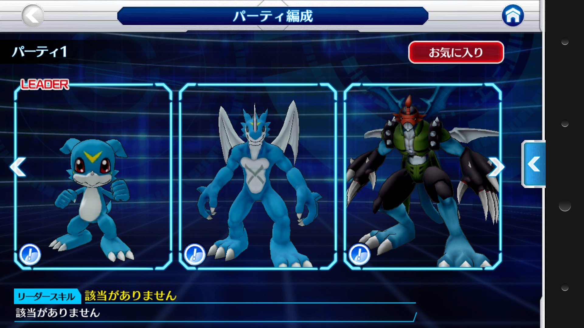 重松 花鳥 しげまつ あとり デジモンアドベンチャー02より ジョグレス進化パーティー ブイモンが来ましたよ フレイドラモンを入れたバージョンも作りたいんだけど まだマグナモンが実装されてないんですよね デジモンリンクス T Co