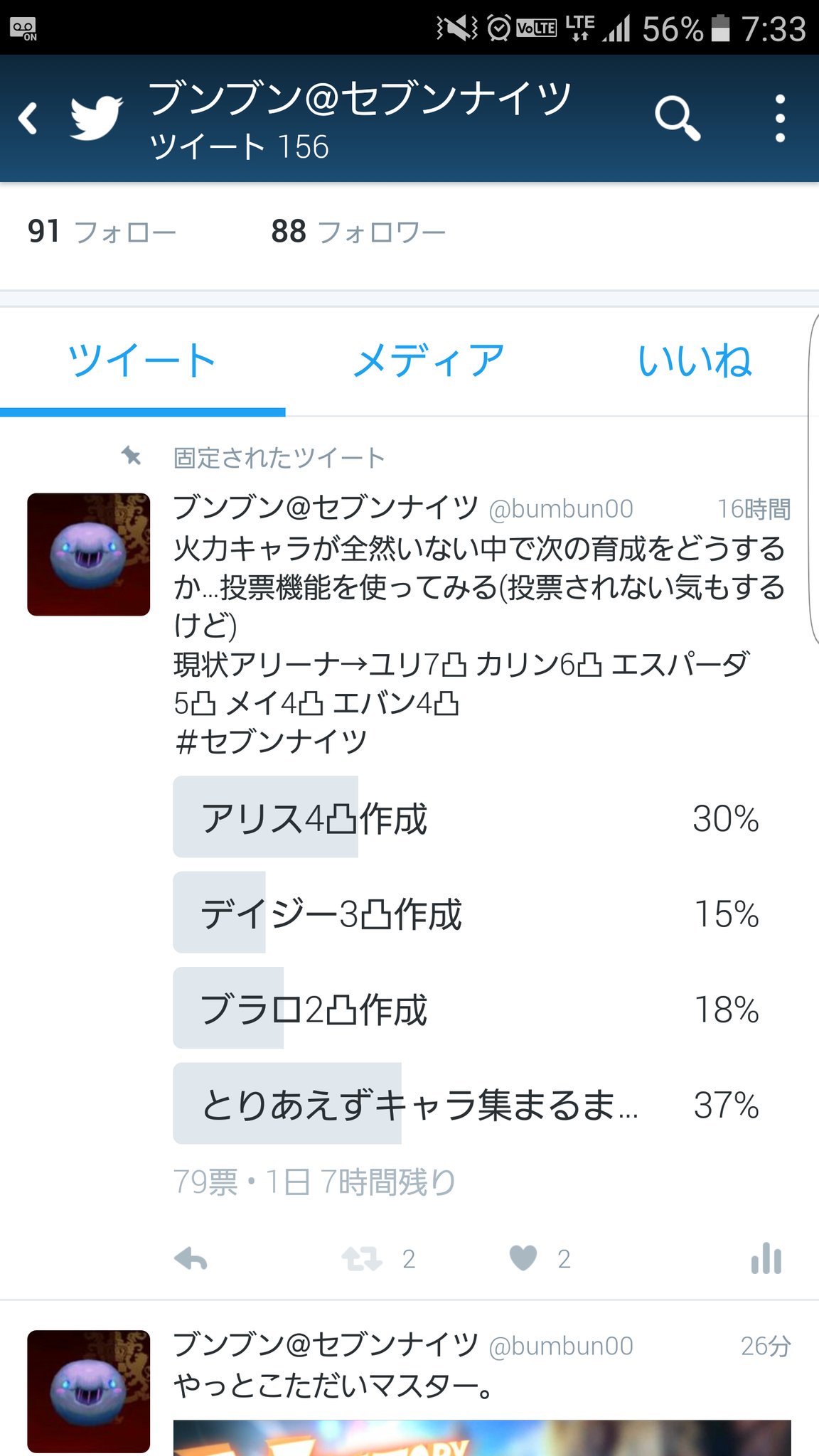 ブンブン セブンナイツ ヴァルコネ Bumbun00 Twitter