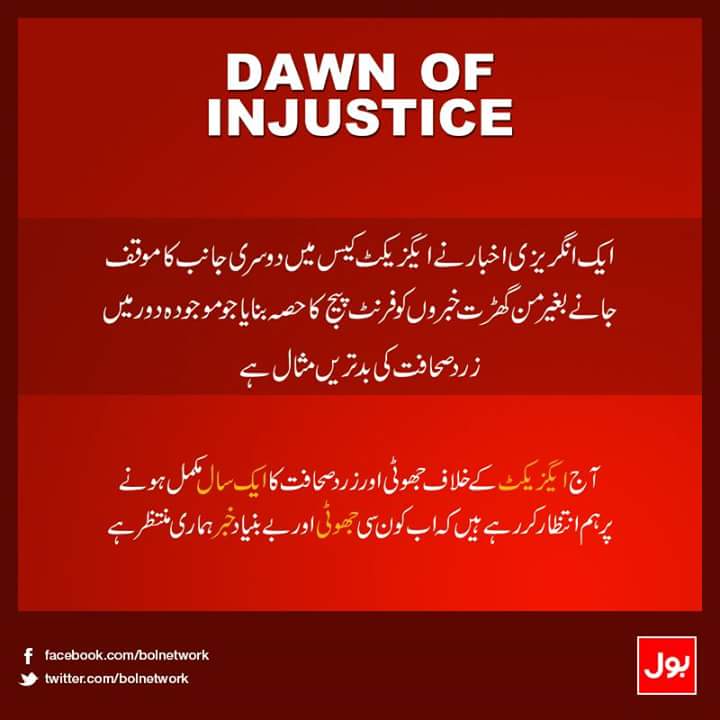 110HussainRizvi's tweet photo. Geo and Jang group are nothing but pack of lies. They are traitors of Pakistan.

#JusticeForAxact https://t.co/c3SV4e5vXb