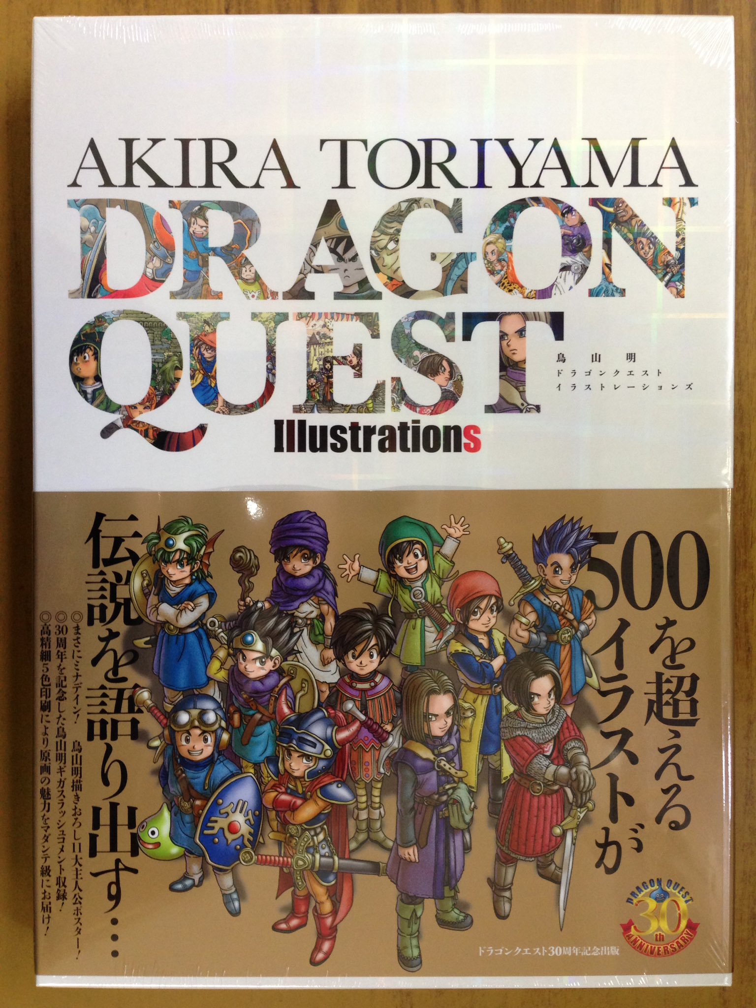 تويتر 戸田書店沼津店 閉店 على تويتر 500を超えるイラストが 伝説を語り出す 集英社 愛蔵版コミックス 鳥山明 ドラゴンクエスト イラストレーションズ は 今日発売だよ 記念すべき第1作から 待望の ドラクエ までの シリーズ作品を網羅した ファン必携の1