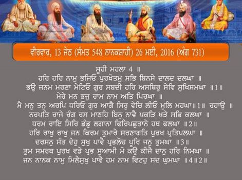 reenabhagatt1's tweet photo. Hukamnama Sahib Ji...... 26 may 2016
@Hukamnama @HUKAMNAMASDS @ArdasHukamnama @Sikhism_Facts
https://t.co/KPSQRl6DZl https://t.co/KqRqwhmtVX