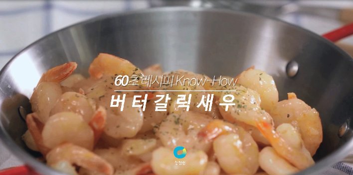 당신이 꼭 알아야 하는 캠핑 필수 음식 정보
치킨스톡으로 5분 만에 만드는 
버터갈릭 새우 레시피♥
@캠핑 매니아 친구 소환!
영상보러가기:bit.ly/1OYjNfS