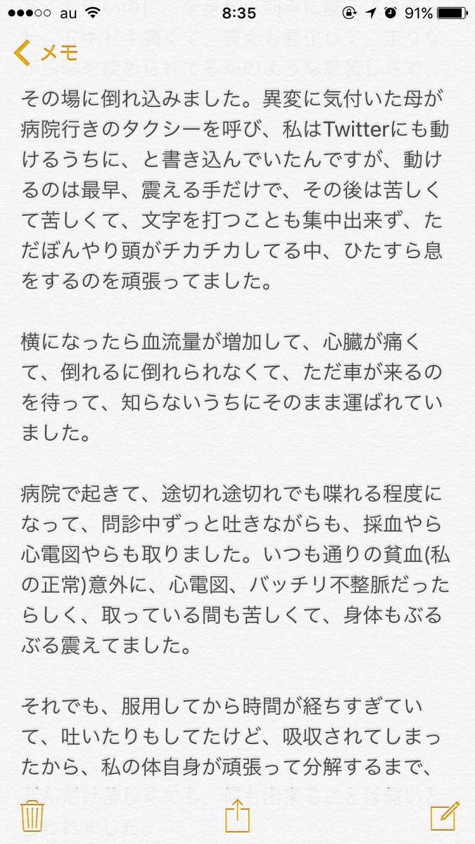 急性 カフェ イン 中毒 症状