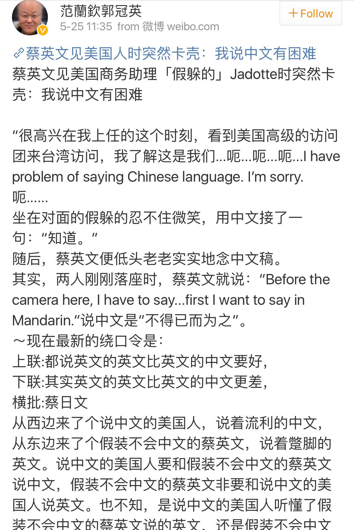 方舟子on Twitter 蔡英文说的是 I Have Trouble Of Saying That In Chinese Language 我用汉语讲那个 名字 有问题 这个台湾作家自己英语听力太差 听成半通不通的英语 还敢笑她英文烂 真没自知之明 T Co J6fp5mtbpe Twitter 方舟子on Twitter 蔡英文说的是 I Have Trouble Of Saying That In Chinese Language 我用汉语讲那个 名字 有问题 这个台湾作家自己英语听力太差 听成半通不通的英语 还敢笑她英文烂 真没自知之明 T Co J6fp5mtbpe Twitter