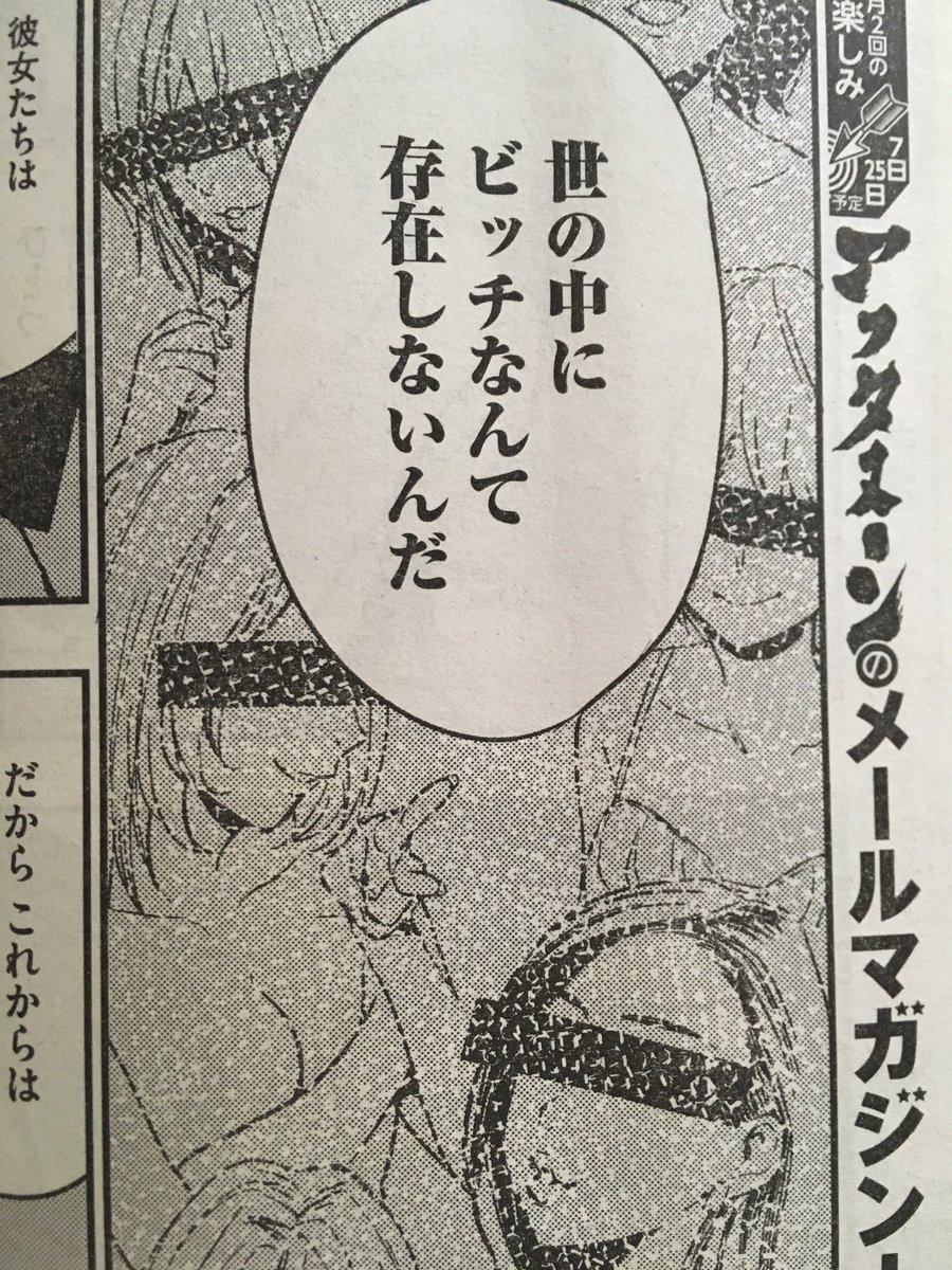 25日発売の月刊アフタヌーンに「ぼくは愛を証明しようと思う。」のクラナン編掲載されてます!どうぞよろしくお願いします!永沢さんの、いろんな意味で凄い一言。 