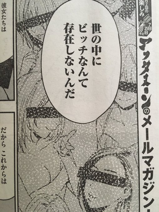 25日発売の月刊アフタヌーンに「ぼくは愛を証明しようと思う。」のクラナン編掲載されてます!どうぞよろしくお願いします!永沢さんの、いろんな意味で凄い一言。 