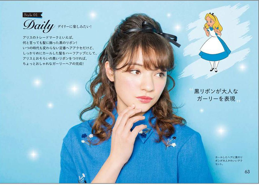 Fashion Press Ar Twitter ディズニーヒロインのヘアアレンジを紹介 書籍 ディズニー ヘアアレンジブック アリエル アリス ラプンツェルに T Co U7vrpngqwu