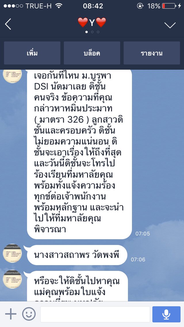 seeme55555's tweet photo. ทวิตเตอร์ที่รัก วันนี้ได้รับการติดต่อจากพันตรีหญิงณชนก นันทศิริ เราจึงมาบันทึกไว้ในทวิตเตอ เราไม่เคยมีคู่กรณีที่ไหน https://t.co/hPCbewPEz2