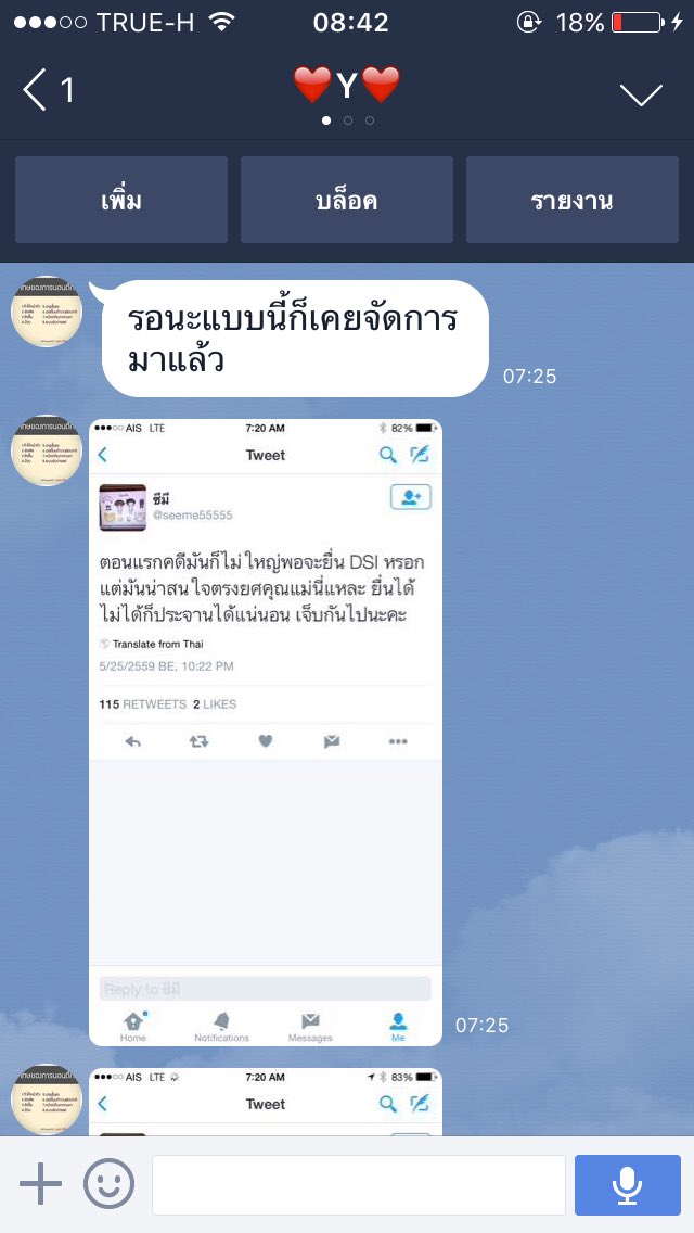 seeme55555's tweet photo. ทวิตเตอร์ที่รัก วันนี้ได้รับการติดต่อจากพันตรีหญิงณชนก นันทศิริ เราจึงมาบันทึกไว้ในทวิตเตอ เราไม่เคยมีคู่กรณีที่ไหน https://t.co/hPCbewPEz2