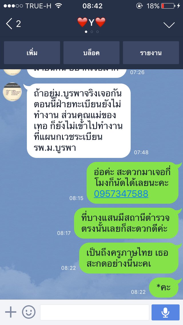 seeme55555's tweet photo. ทวิตเตอร์ที่รัก วันนี้ได้รับการติดต่อจากพันตรีหญิงณชนก นันทศิริ เราจึงมาบันทึกไว้ในทวิตเตอ เราไม่เคยมีคู่กรณีที่ไหน https://t.co/hPCbewPEz2