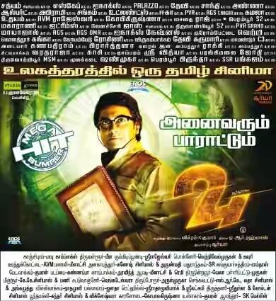 SanVJ_Offl's tweet photo. #24TheMovie Worldclass A Tamil Cinema #MegaBumperHit @Suriya_offl @24MovieOffl @2D_ENTPVTLTD !!! https://t.co/ZiDhlxkfBv
