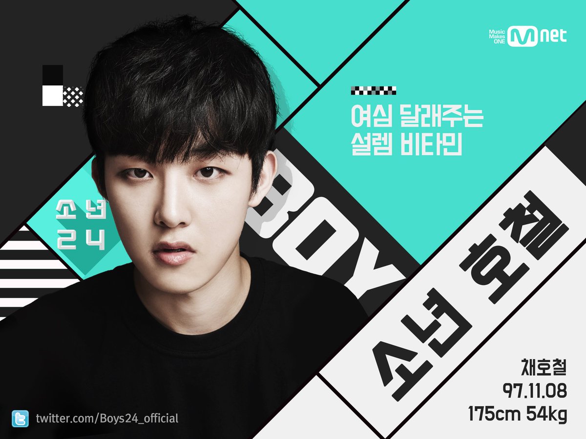 소년24 프로그램 진행 방식 그리고 49인 출연자 프로필 정리 | 인스티즈