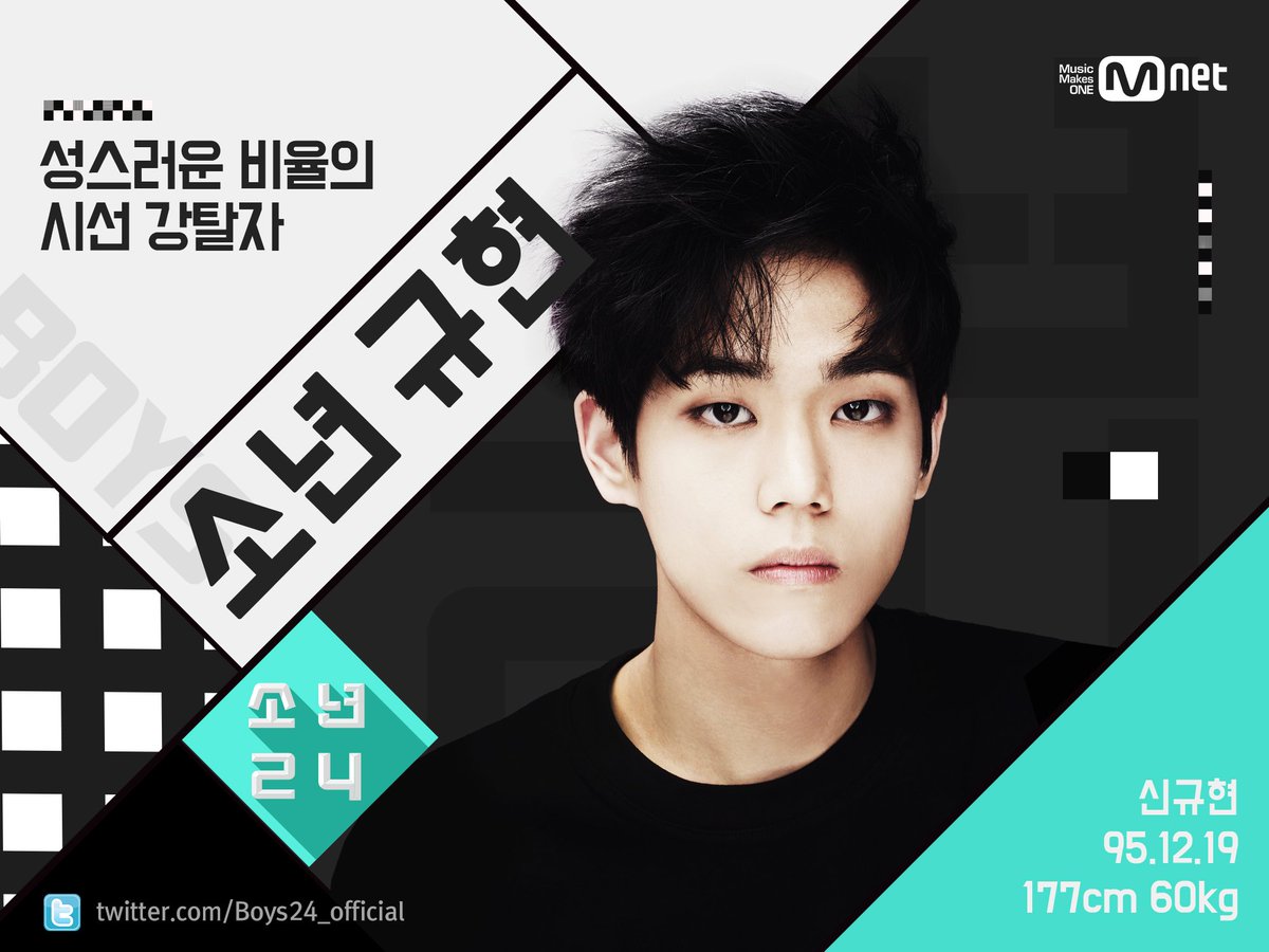 소년24 프로그램 진행 방식 그리고 49인 출연자 프로필 정리 | 인스티즈