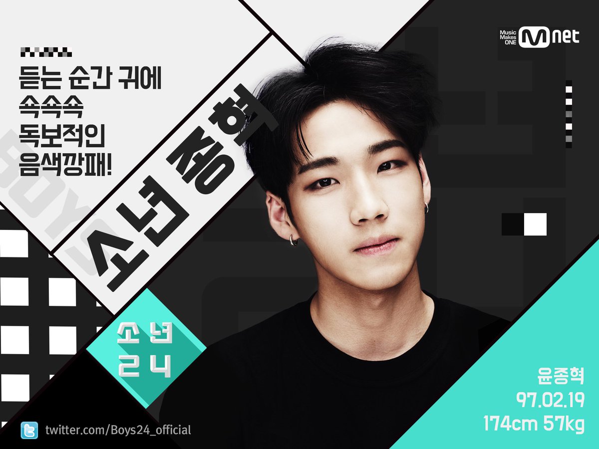 소년24 프로그램 진행 방식 그리고 49인 출연자 프로필 정리 | 인스티즈