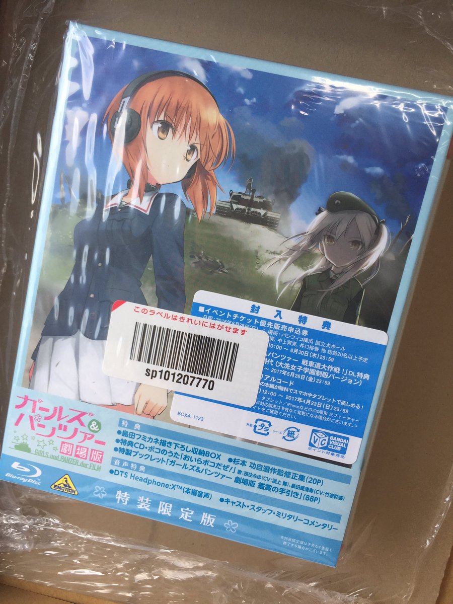 劇場版ガルパン 劇場版ガルパン