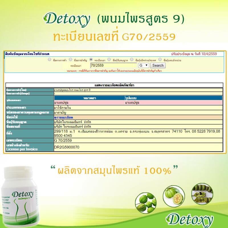 bitterbakingg's tweet photo. #Detoxy สมุนไพรดีดีที่อยากให้ลอง
➖Detox ของเสีย
➖Block แป้ง,ไขมัน
➖Burn แคล
✔️ผลิตโดยแพทย์ มีทะเบียนยา
✔️ของแถมทุกคน https://t.co/Mazn3hmCGT
